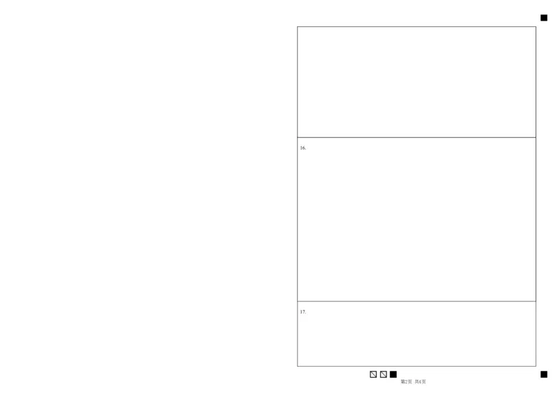 辽宁省沈文新高考研究联盟2024-2025学年高二下学期6月月考数学试题（含答案）_2025年6月_250622辽宁省沈文新高考研究联盟2024-2025学年高二下学期6月质量监测