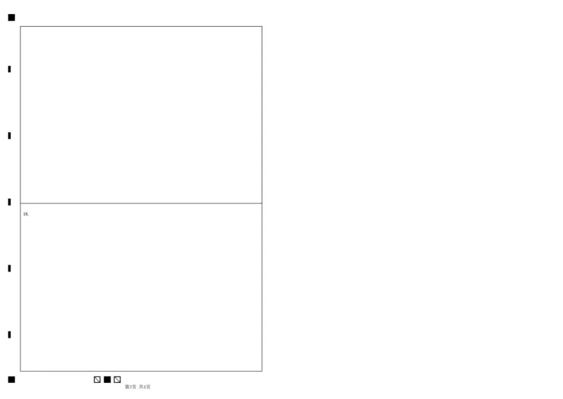 辽宁省沈文新高考研究联盟2024-2025学年高二下学期6月月考数学试题（含答案）_2025年6月_250622辽宁省沈文新高考研究联盟2024-2025学年高二下学期6月质量监测
