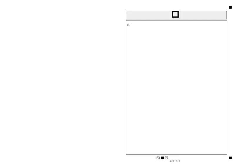 辽宁省沈文新高考研究联盟2024-2025学年高二下学期6月月考数学试题（含答案）_2025年6月_250622辽宁省沈文新高考研究联盟2024-2025学年高二下学期6月质量监测