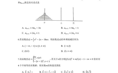 辽宁省沈文新高考研究联盟2024-2025学年高二下学期6月月考数学试题（含答案）_2025年6月_250622辽宁省沈文新高考研究联盟2024-2025学年高二下学期6月质量监测
