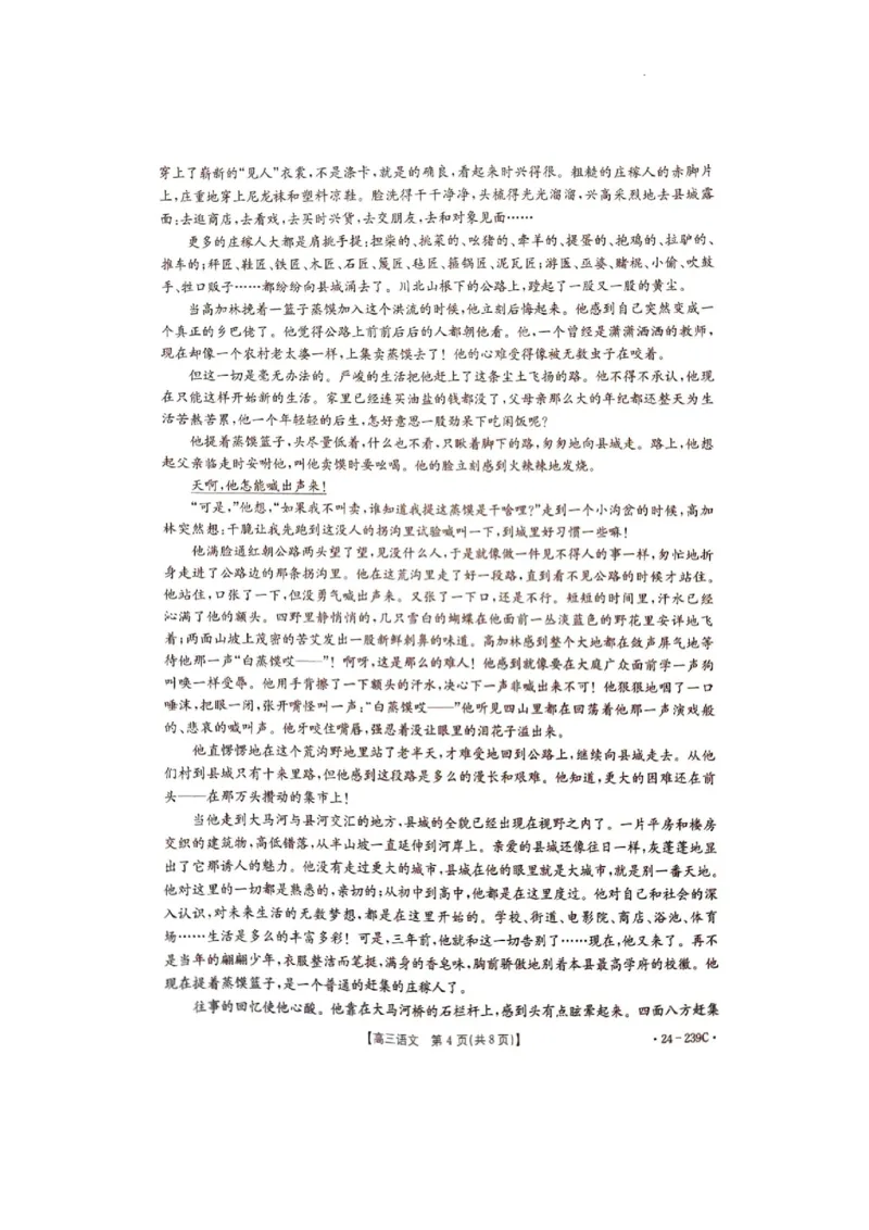 湖北省十堰市2023-2024学年高三上学期1月调研考试语文试卷_2024届湖北省十堰市高三上学期1月调研考试_湖北省十堰市2024届高三上学期1月调研考试语文