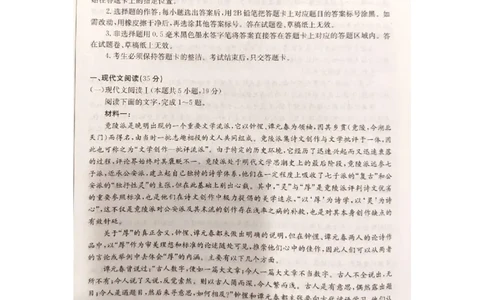 湖北省十堰市2023-2024学年高三上学期1月调研考试语文试卷_2024届湖北省十堰市高三上学期1月调研考试_湖北省十堰市2024届高三上学期1月调研考试语文
