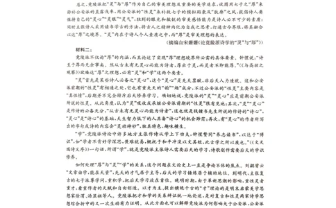 湖北省十堰市2023-2024学年高三上学期1月调研考试语文试卷_2024届湖北省十堰市高三上学期1月调研考试_湖北省十堰市2024届高三上学期1月调研考试语文