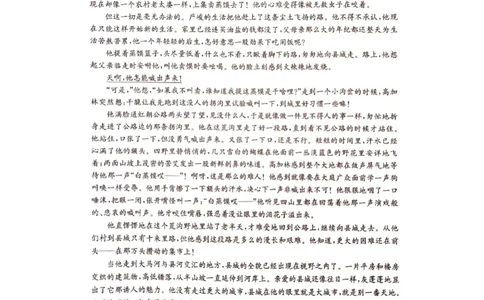 湖北省十堰市2023-2024学年高三上学期1月调研考试语文试卷_2024届湖北省十堰市高三上学期1月调研考试_湖北省十堰市2024届高三上学期1月调研考试语文