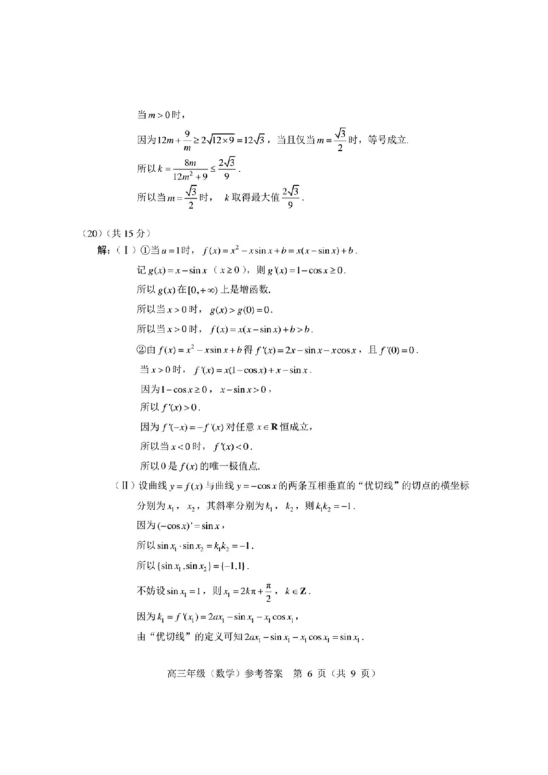 海淀区2023-2024学年第一学期期末-数学_2024届北京海淀区第一学期期末考试