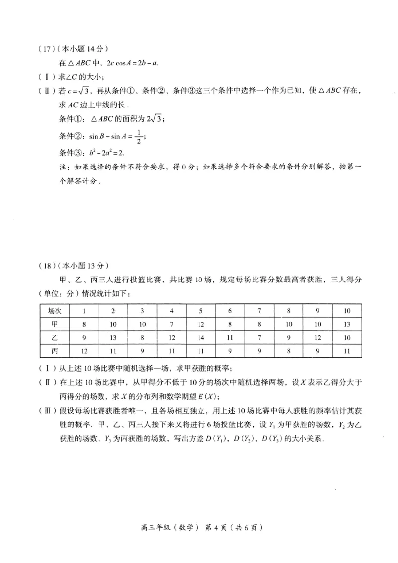 海淀区2023-2024学年第一学期期末-数学_2024届北京海淀区第一学期期末考试
