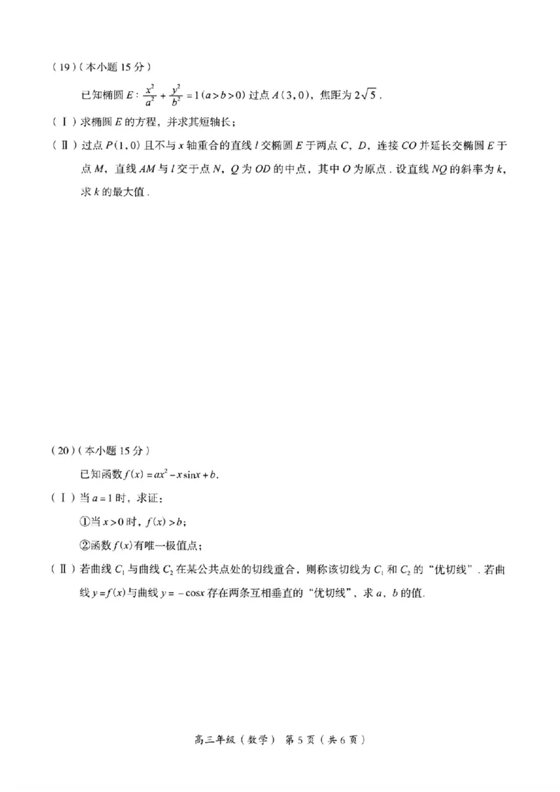 海淀区2023-2024学年第一学期期末-数学_2024届北京海淀区第一学期期末考试