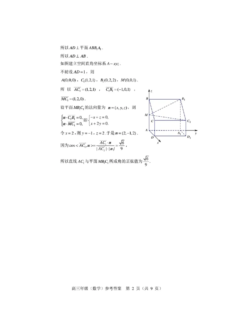 海淀区2023-2024学年第一学期期末-数学_2024届北京海淀区第一学期期末考试