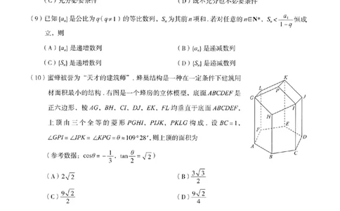 海淀区2023-2024学年第一学期期末-数学_2024届北京海淀区第一学期期末考试