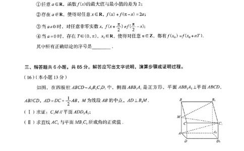海淀区2023-2024学年第一学期期末-数学_2024届北京海淀区第一学期期末考试
