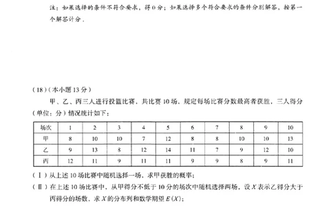 海淀区2023-2024学年第一学期期末-数学_2024届北京海淀区第一学期期末考试