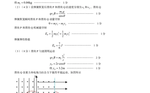 河南省三门峡市2023-2024学年度高三高三第一次大练习物理参考答案2024_2024届河南省三门峡市高三上学期第一次大练习_河南省三门峡市2024届高三上学期第一次大练习物理