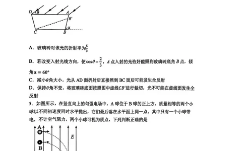 黑龙江省哈尔滨市第三中学校2025届高三第四次模拟考试物理_2025年6月_250602黑龙江省哈尔滨市第三中学校2025届高三第四次模拟考试（全科）