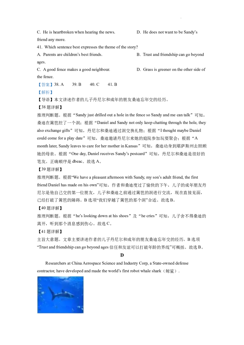 精品解析：2022年江苏省扬州市中考英语真题（解析版）_中考真题_3.英语中考真题2015-2024年_2022中考英语真题143份11