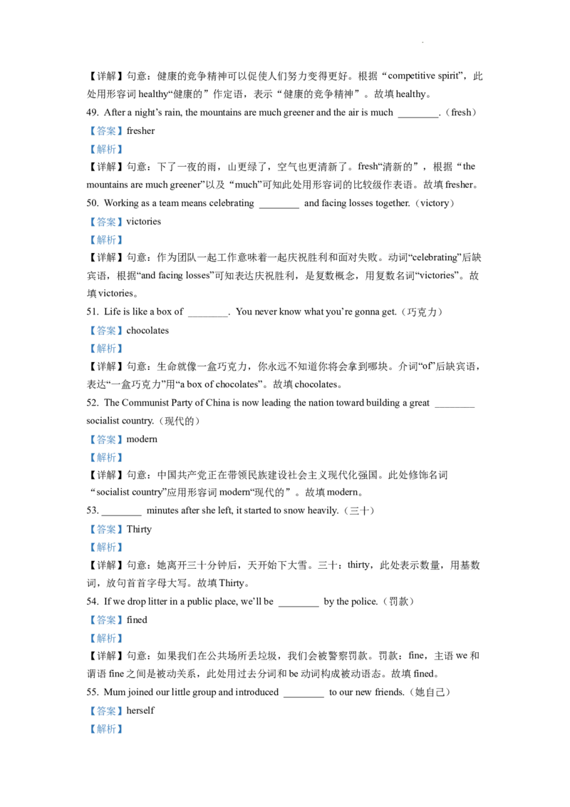 精品解析：2022年江苏省扬州市中考英语真题（解析版）_中考真题_3.英语中考真题2015-2024年_2022中考英语真题143份11