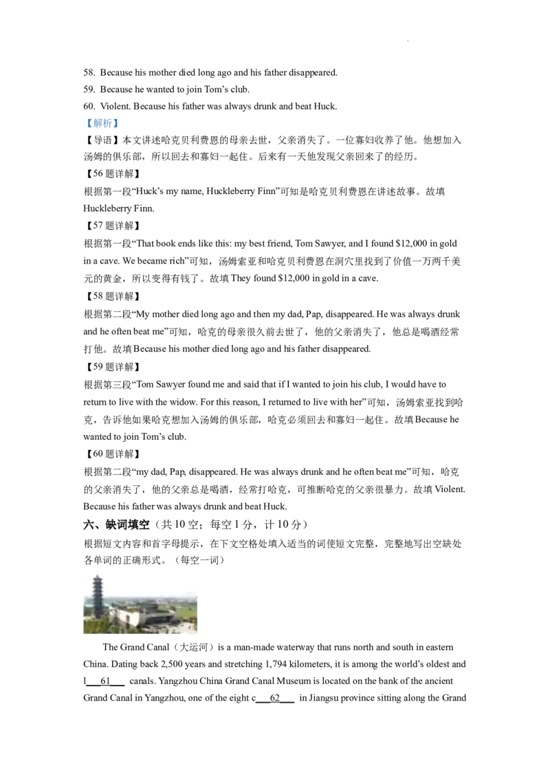 精品解析：2022年江苏省扬州市中考英语真题（解析版）_中考真题_3.英语中考真题2015-2024年_2022中考英语真题143份11