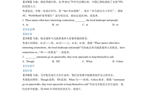 精品解析：2022年江苏省扬州市中考英语真题（解析版）_中考真题_3.英语中考真题2015-2024年_2022中考英语真题143份11