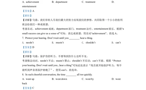 精品解析：2022年江苏省扬州市中考英语真题（解析版）_中考真题_3.英语中考真题2015-2024年_2022中考英语真题143份11