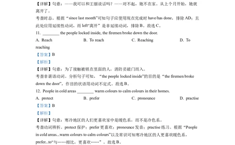 精品解析：2022年江苏省扬州市中考英语真题（解析版）_中考真题_3.英语中考真题2015-2024年_2022中考英语真题143份11