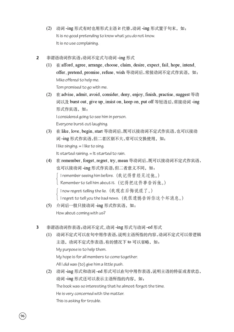 译林版英语选修第一册高清教材_4-教培资料-26年最新资料-同步更新_初中高中教资_03科三专项（进去保存报考的学科即可）_02科三专项（笔记真题思维导图教学设计版本二）
