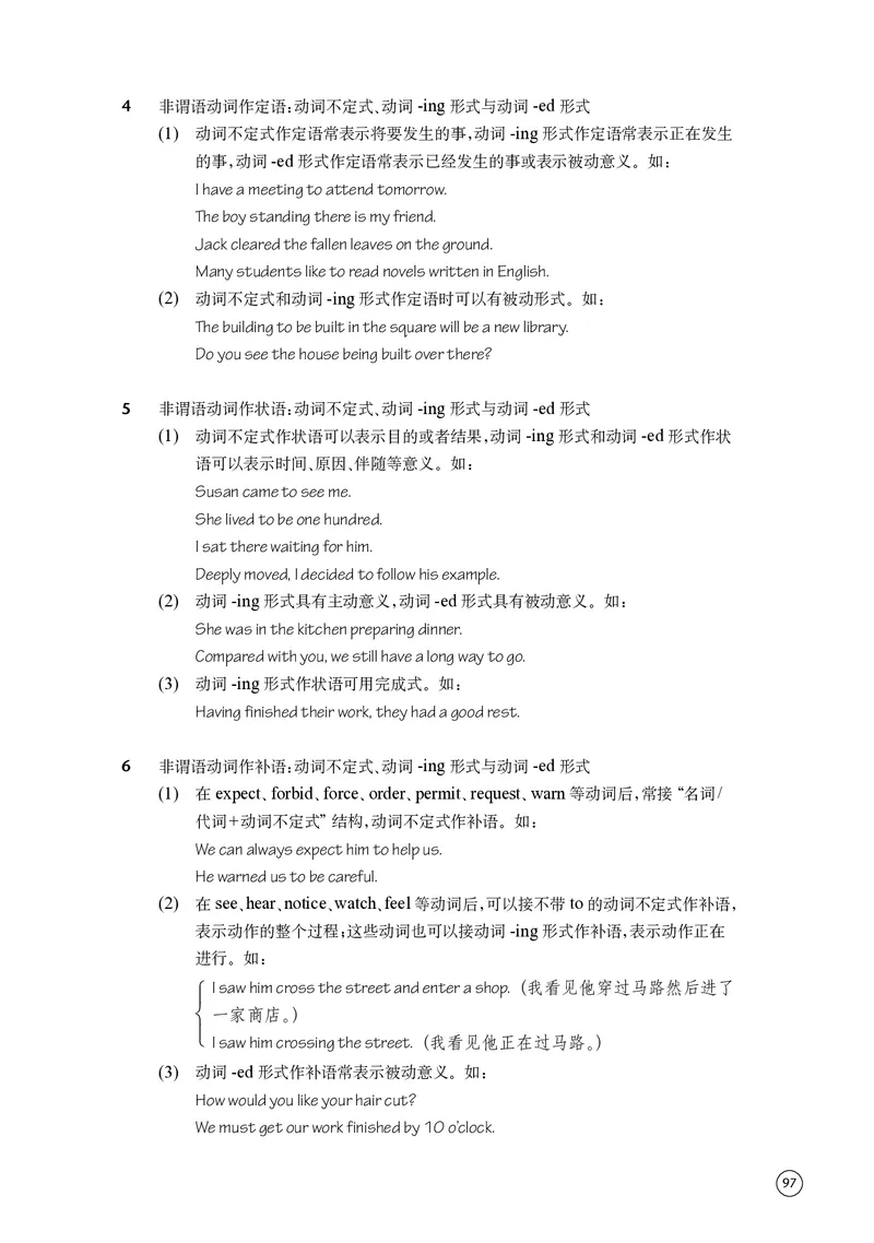 译林版英语选修第一册高清教材_4-教培资料-26年最新资料-同步更新_初中高中教资_03科三专项（进去保存报考的学科即可）_02科三专项（笔记真题思维导图教学设计版本二）