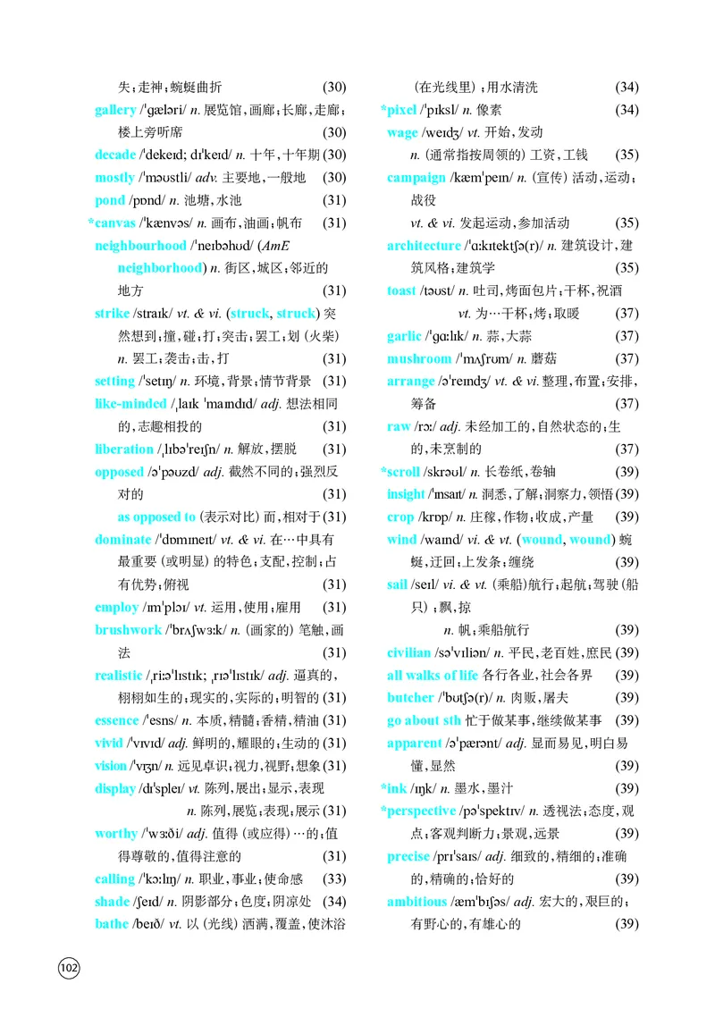 译林版英语选修第一册高清教材_4-教培资料-26年最新资料-同步更新_初中高中教资_03科三专项（进去保存报考的学科即可）_02科三专项（笔记真题思维导图教学设计版本二）