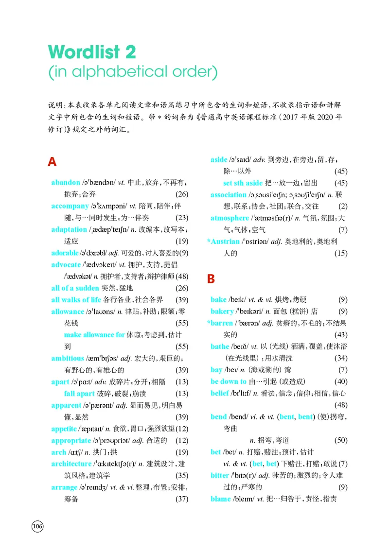 译林版英语选修第一册高清教材_4-教培资料-26年最新资料-同步更新_初中高中教资_03科三专项（进去保存报考的学科即可）_02科三专项（笔记真题思维导图教学设计版本二）
