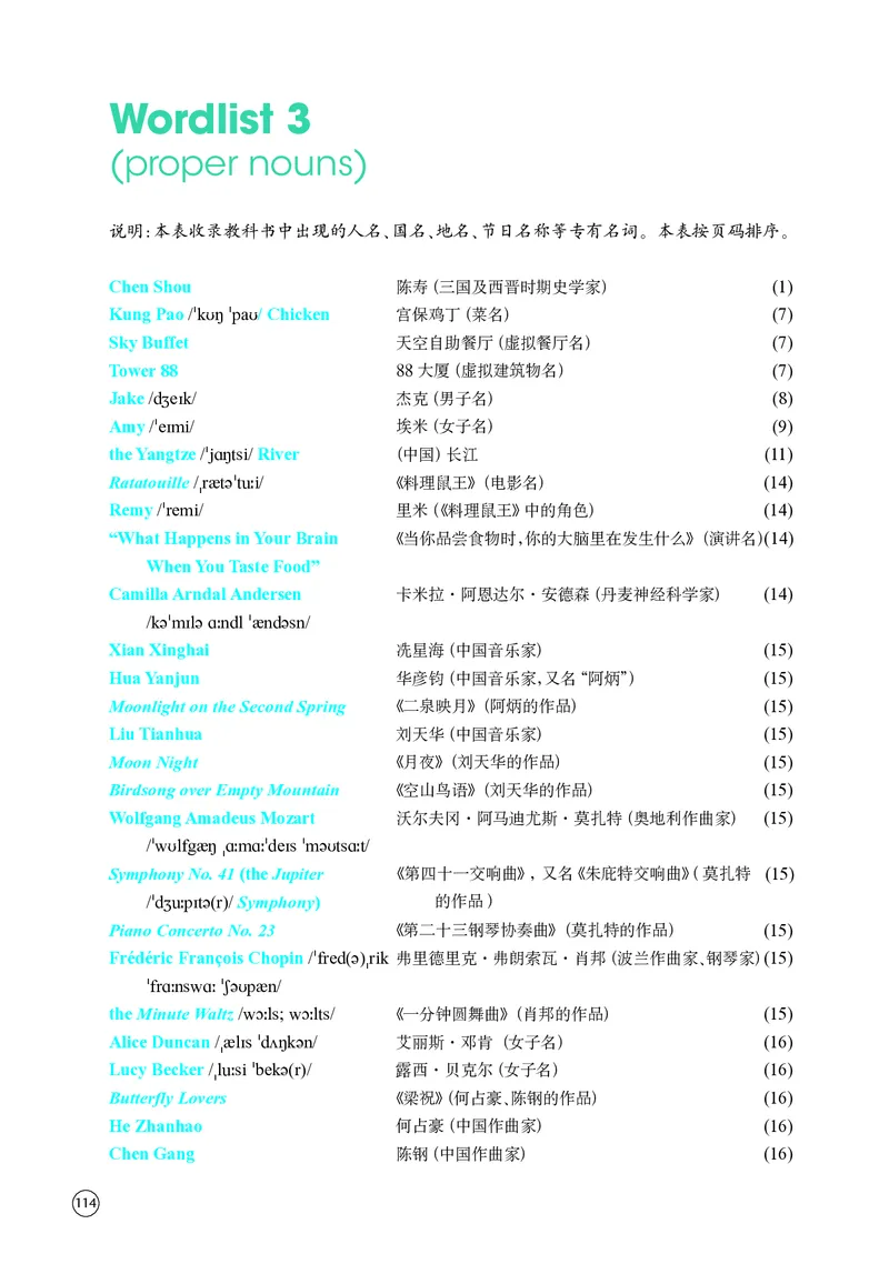 译林版英语选修第一册高清教材_4-教培资料-26年最新资料-同步更新_初中高中教资_03科三专项（进去保存报考的学科即可）_02科三专项（笔记真题思维导图教学设计版本二）