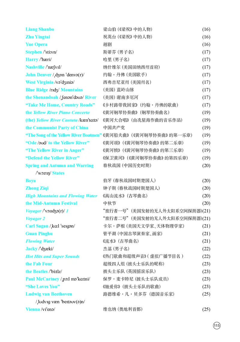 译林版英语选修第一册高清教材_4-教培资料-26年最新资料-同步更新_初中高中教资_03科三专项（进去保存报考的学科即可）_02科三专项（笔记真题思维导图教学设计版本二）