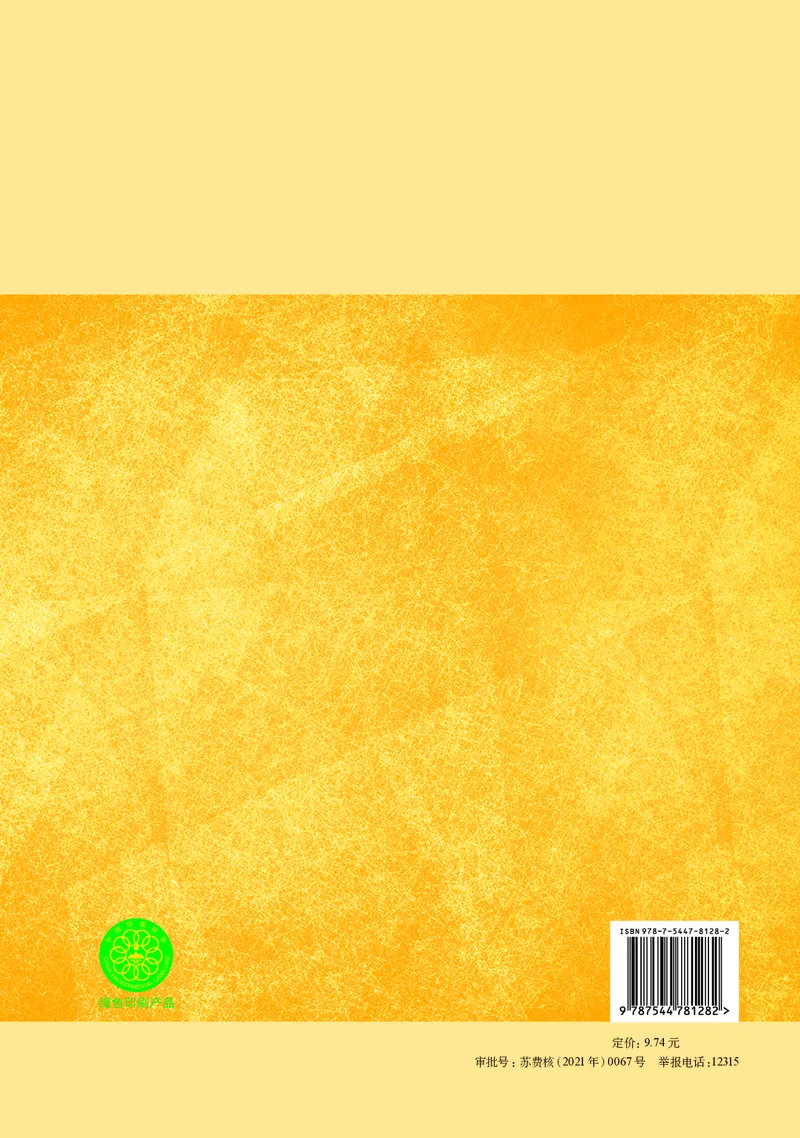 译林版英语选修第一册高清教材_4-教培资料-26年最新资料-同步更新_初中高中教资_03科三专项（进去保存报考的学科即可）_02科三专项（笔记真题思维导图教学设计版本二）