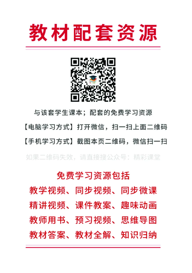 译林版英语选修第一册高清教材_4-教培资料-26年最新资料-同步更新_初中高中教资_03科三专项（进去保存报考的学科即可）_02科三专项（笔记真题思维导图教学设计版本二）