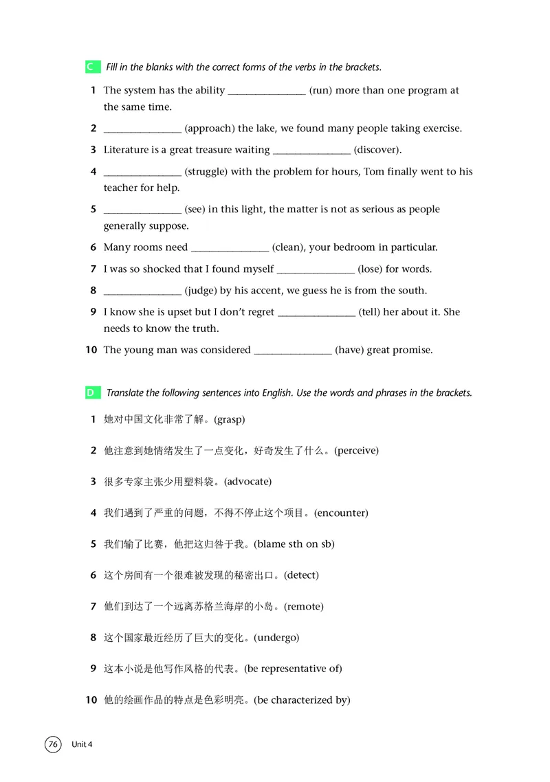 译林版英语选修第一册高清教材_4-教培资料-26年最新资料-同步更新_初中高中教资_03科三专项（进去保存报考的学科即可）_02科三专项（笔记真题思维导图教学设计版本二）