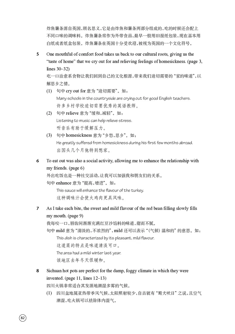 译林版英语选修第一册高清教材_4-教培资料-26年最新资料-同步更新_初中高中教资_03科三专项（进去保存报考的学科即可）_02科三专项（笔记真题思维导图教学设计版本二）