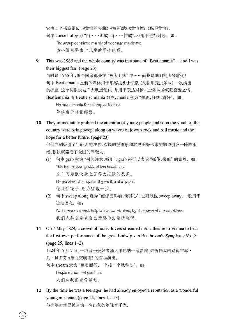 译林版英语选修第一册高清教材_4-教培资料-26年最新资料-同步更新_初中高中教资_03科三专项（进去保存报考的学科即可）_02科三专项（笔记真题思维导图教学设计版本二）