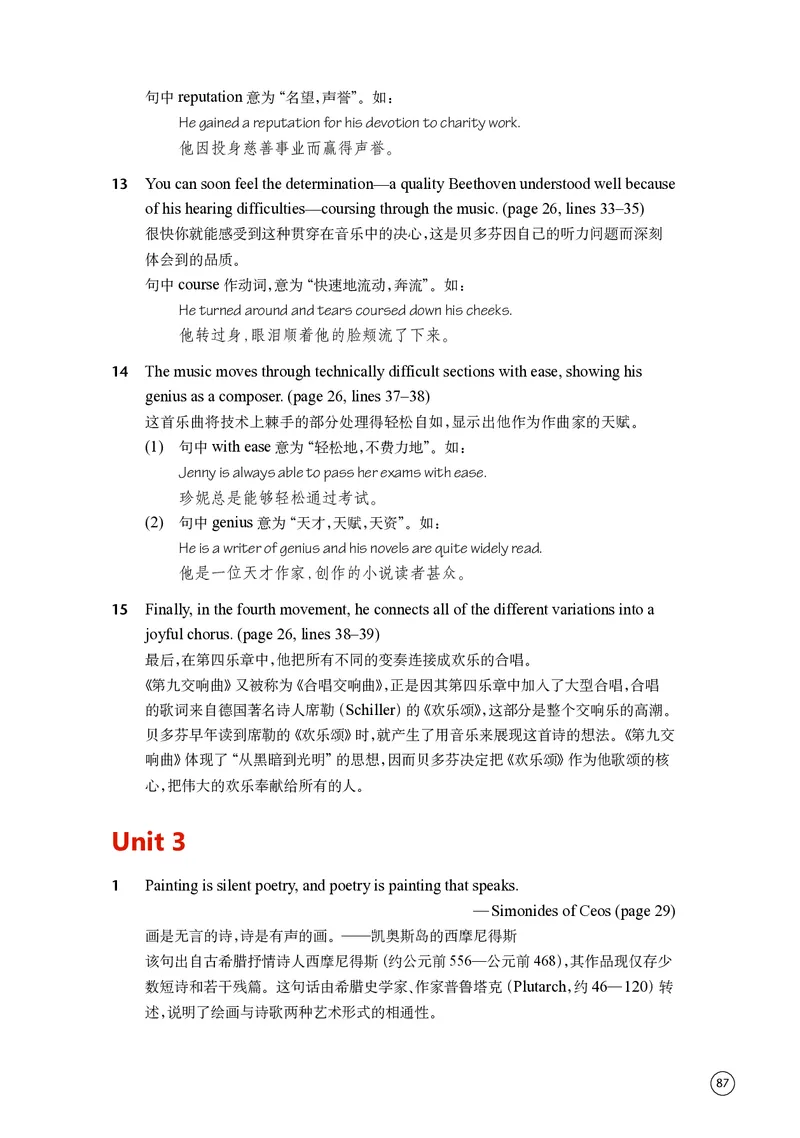 译林版英语选修第一册高清教材_4-教培资料-26年最新资料-同步更新_初中高中教资_03科三专项（进去保存报考的学科即可）_02科三专项（笔记真题思维导图教学设计版本二）