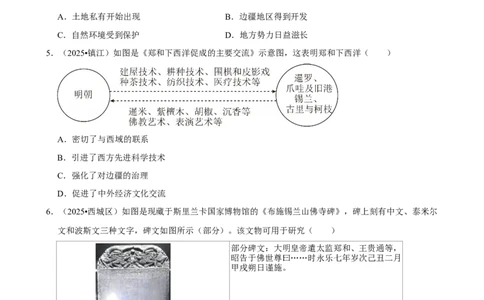 2026年中考历史常考考点专题之明清时期_162026年中考七科常考考点专题资料_006中考历史常考考点专题