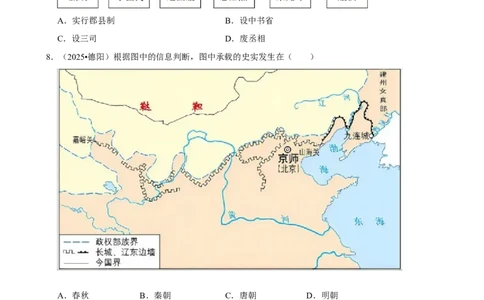 2026年中考历史常考考点专题之明清时期_162026年中考七科常考考点专题资料_006中考历史常考考点专题
