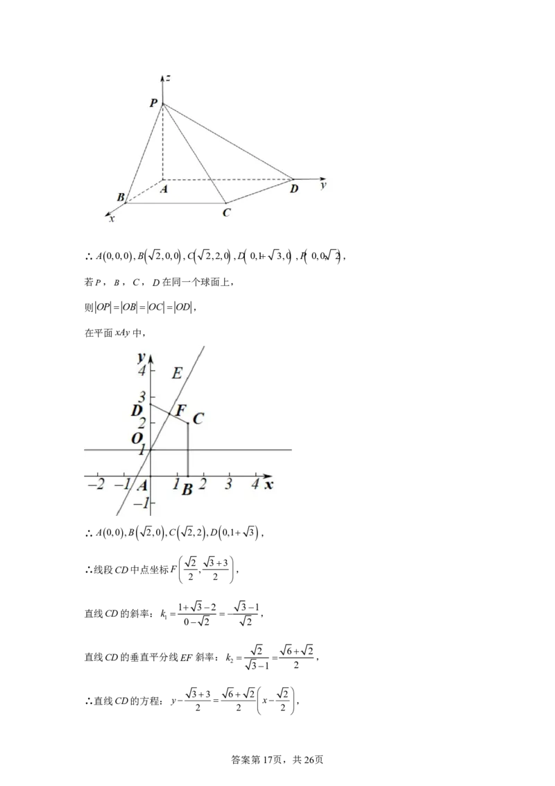 广东2025年高考全国一卷数学高考真题解析_1.高考2025全国各省真题+答案_00.2025各省市高考真题及答案（按省份分类）_4、广东卷（9科全）_2.数学