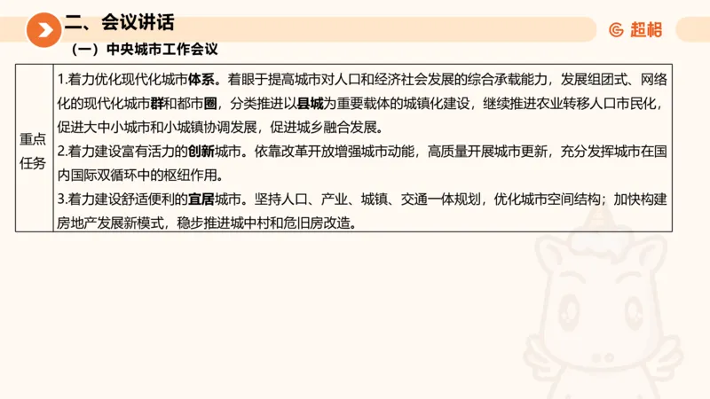 2025年7月时政讲练（上）PPT_2026考公资料_（05）超格_超格时政_时政2025超格时政讲练班⭐⭐⭐_ppt