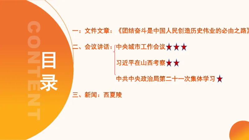 2025年7月时政讲练（上）PPT_2026考公资料_（05）超格_超格时政_时政2025超格时政讲练班⭐⭐⭐_ppt