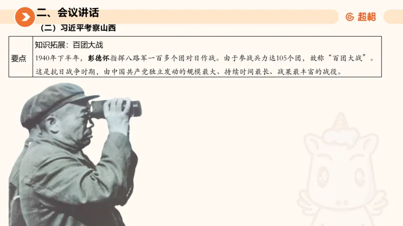 2025年7月时政讲练（上）PPT_2026考公资料_（05）超格_超格时政_时政2025超格时政讲练班⭐⭐⭐_ppt