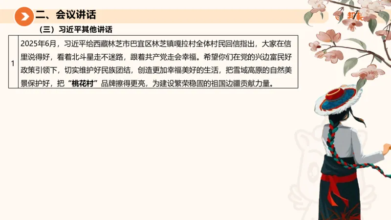 2025年7月时政讲练（上）PPT_2026考公资料_（05）超格_超格时政_时政2025超格时政讲练班⭐⭐⭐_ppt