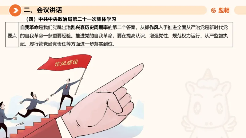 2025年7月时政讲练（上）PPT_2026考公资料_（05）超格_超格时政_时政2025超格时政讲练班⭐⭐⭐_ppt