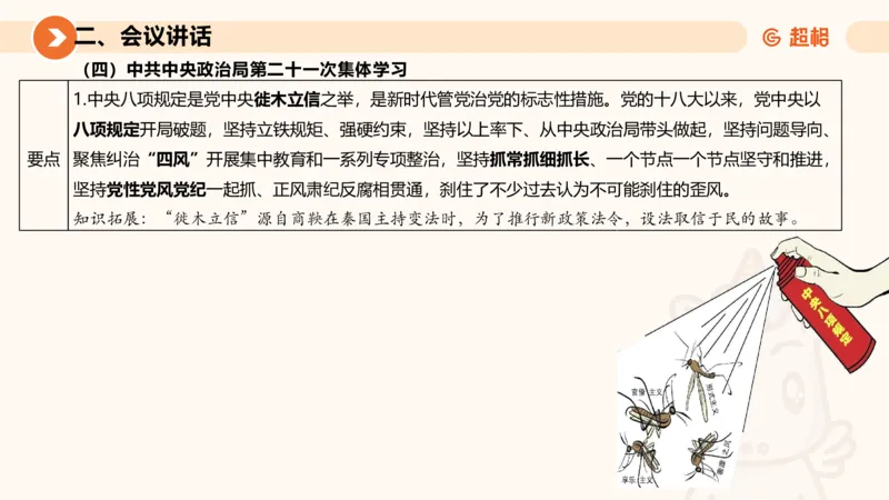 2025年7月时政讲练（上）PPT_2026考公资料_（05）超格_超格时政_时政2025超格时政讲练班⭐⭐⭐_ppt
