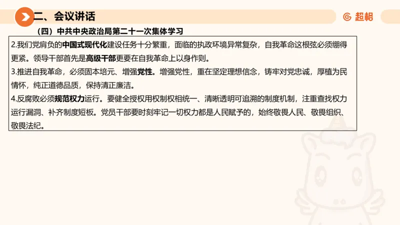 2025年7月时政讲练（上）PPT_2026考公资料_（05）超格_超格时政_时政2025超格时政讲练班⭐⭐⭐_ppt