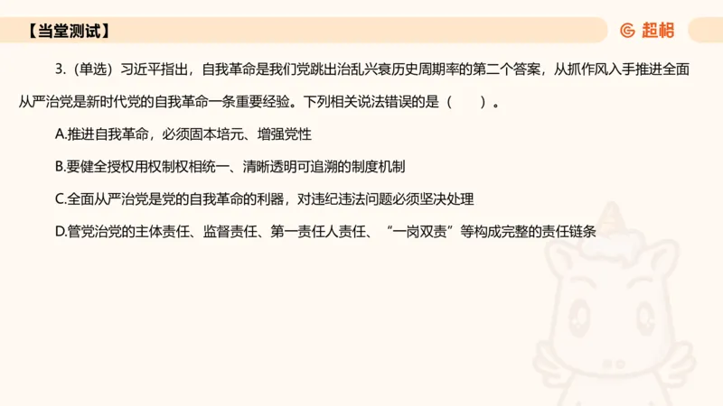 2025年7月时政讲练（上）PPT_2026考公资料_（05）超格_超格时政_时政2025超格时政讲练班⭐⭐⭐_ppt