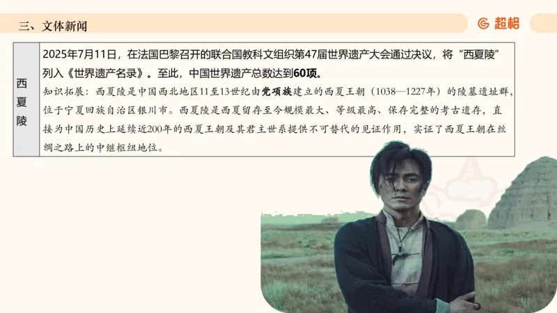 2025年7月时政讲练（上）PPT_2026考公资料_（05）超格_超格时政_时政2025超格时政讲练班⭐⭐⭐_ppt