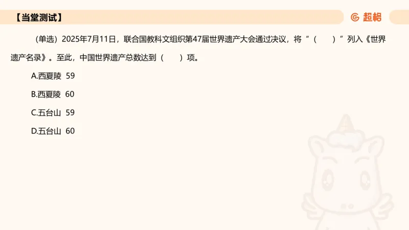 2025年7月时政讲练（上）PPT_2026考公资料_（05）超格_超格时政_时政2025超格时政讲练班⭐⭐⭐_ppt