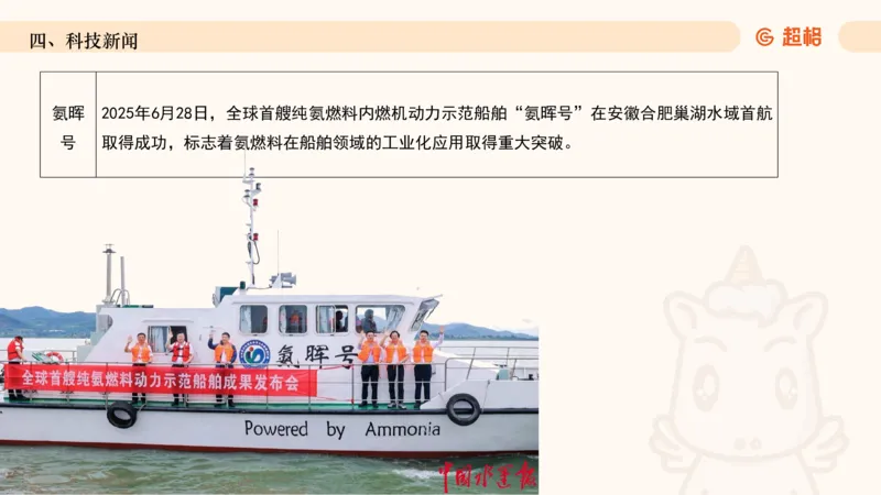 2025年7月时政讲练（上）PPT_2026考公资料_（05）超格_超格时政_时政2025超格时政讲练班⭐⭐⭐_ppt