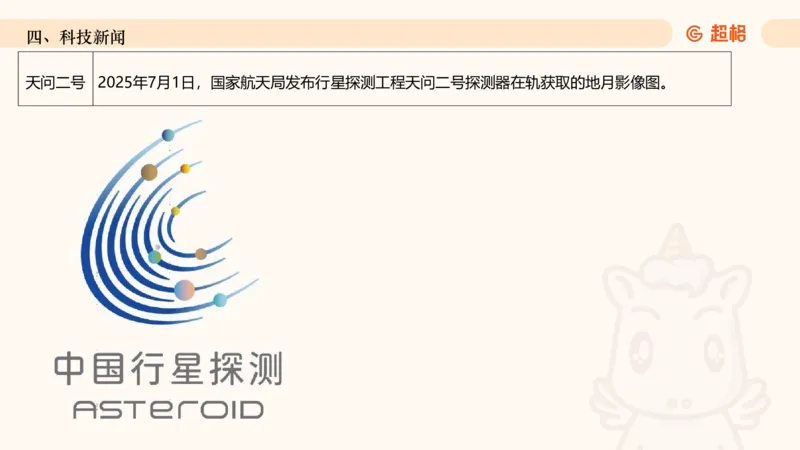 2025年7月时政讲练（上）PPT_2026考公资料_（05）超格_超格时政_时政2025超格时政讲练班⭐⭐⭐_ppt